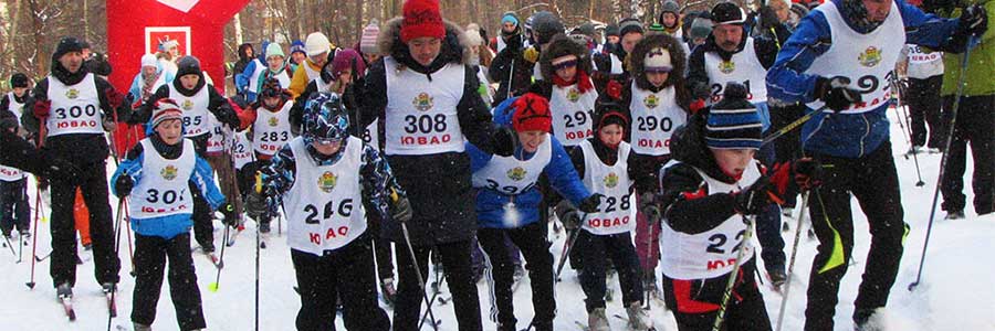 Старт лыжного забега выходного дня в Кузьминском лесопарке 'ЮВАО г. Москвы'